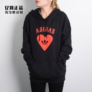 运动休闲情人节爱心宽松连帽卫衣套头衫 Adidas 三叶草 女款 FH8565