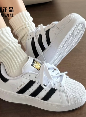 Adidas 三叶草 SUPERSTAR XLG 男女经典贝壳头休闲鞋板鞋 IF9995