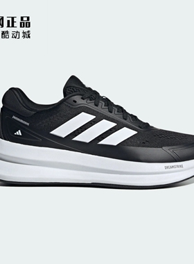 Adidas 阿迪达斯 男款轻质缓震网面透气运动跑步鞋 JQ9341 JQ9342