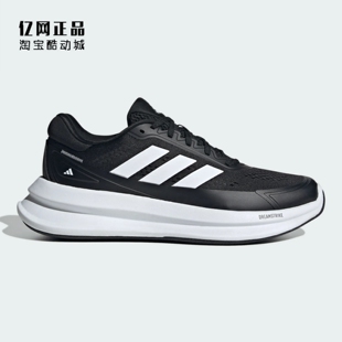 Adidas 阿迪达斯 男款轻质缓震网面透气运动跑步鞋 JQ9341 JQ9342