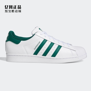 三叶草 板鞋 SUPERSTAR 百搭贝壳头休闲鞋 GZ3742 男女经典 Adidas