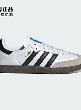 Adidas 三叶草 SAMBA OG 大童经典百搭德训鞋低帮休闲板鞋 IE3675
