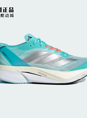 阿迪达斯 ADIZERO BOSTON 12 女子超轻减震透气运动跑步鞋 ID6901