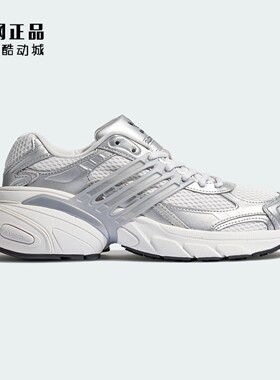 Adidas 三叶草 ADISTAR XLG 男女舒适百搭老爹鞋运动休闲鞋KJ1386