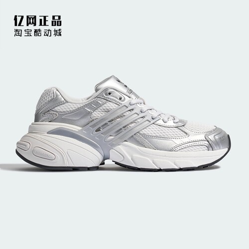 Adidas 三叶草 ADISTAR XLG 男女舒适百搭老爹鞋运动休闲鞋KJ1386