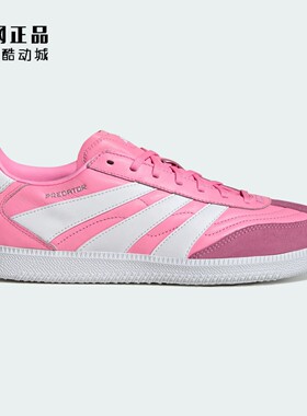 Adidas 阿迪达斯正品 男女贝克汉姆系列休闲舒适低帮板鞋 JI1163