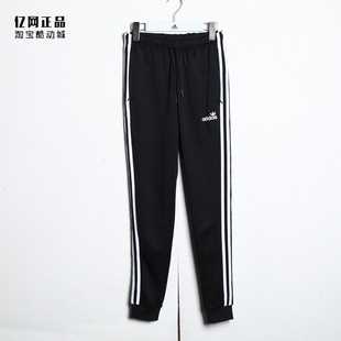 Adidas 三叶草 女子春季经典百搭修身显瘦收口运动休闲长裤GL4297