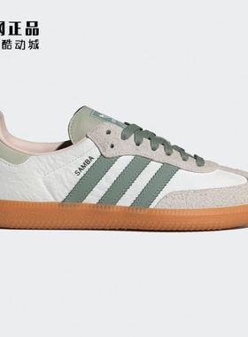 Adidas 三叶草 SAMBA OG 男女经典百搭低帮耐磨休闲鞋板鞋 ID0492