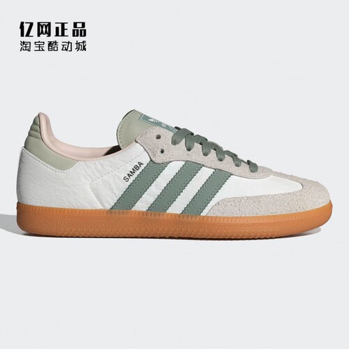 Adidas 三叶草 SAMBA OG 男女经典百搭低帮耐磨休闲鞋板鞋 ID0492