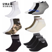 三叶草 GU2569 男女运动袜 Adidas IL5031 H44671 AZ5523 GN3070