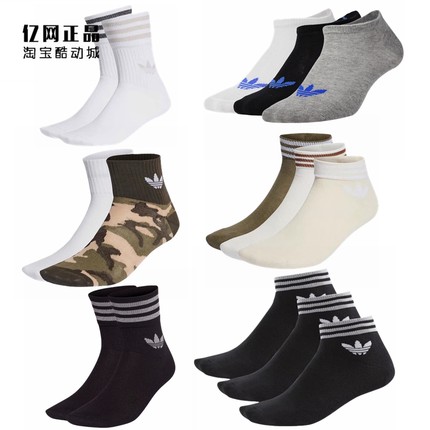 Adidas 三叶草 男女运动袜 IL5031 H44671 GU2569 AZ5523 GN3070