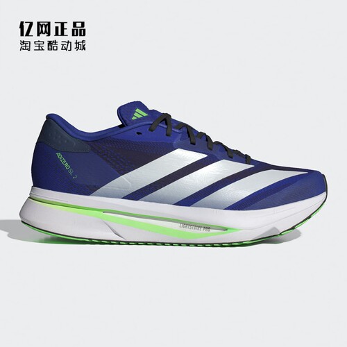 Adidas 阿迪达斯 ADIZERO SL2 男款轻质减震透气跑步鞋 JQ0347