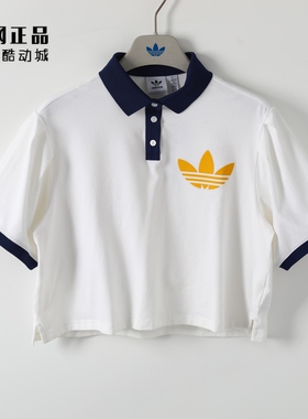 Adidas 三叶草 女款运动休闲宽松舒适翻领短袖T恤 IU4768 HL6572