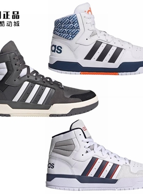 adidas 阿迪达斯 男女经典百搭高帮休闲鞋 FY6621 FW3453 GY0723