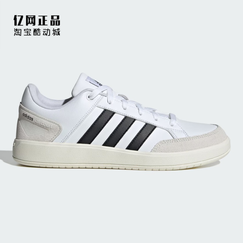 Adidas 阿迪达斯 男子春秋经典款百搭耐磨低帮休闲鞋板鞋 IF1783