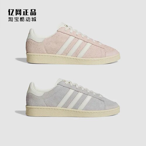 阿迪达斯 三叶草 男女复古经典百搭低帮休闲鞋板鞋 JS0806 JS0807