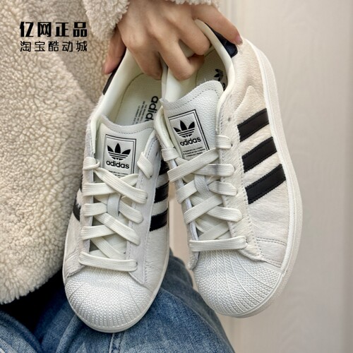 Adidas 三叶草 SUPERSTAR II 女子经典贝壳头休闲鞋板鞋 JQ7418