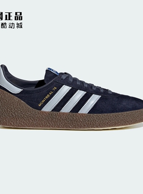 Adidas 三叶草 MONTREAL 76 男女复古经典休闲板鞋 JR8371 JR8372