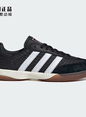 Adidas 三叶草 SAMBA 男女复古经典百搭低帮耐磨休闲板鞋 JI2581