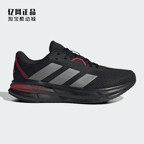 Adidas 阿迪达斯正品 男款缓震轻便舒适稳定运动鞋跑步鞋 ID8755