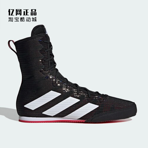 Adidas 阿迪达斯 BOX HOG 4 男女室内中高帮拳击运动鞋 IH2730
