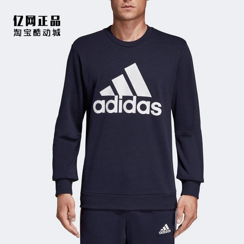 阿迪达斯圆领套头衫经典dt9938