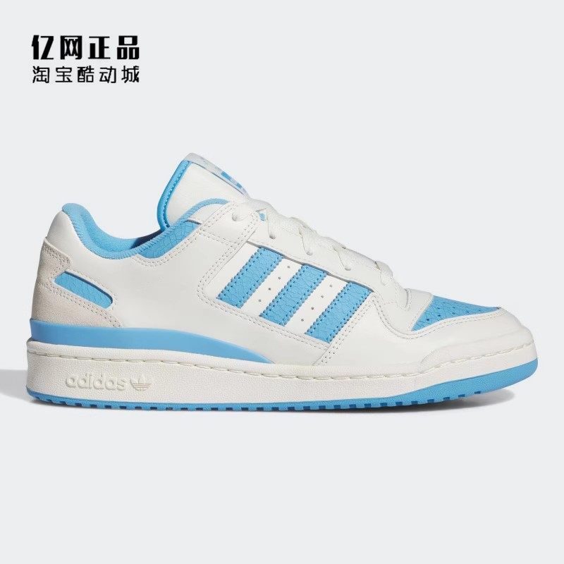 Adidas 三叶草 FORUM LOW 男女经典百搭低帮休闲鞋板鞋 IG3779,运动鞋new,板鞋,淘宝优惠券,粉丝福利购,淘宝优惠卷