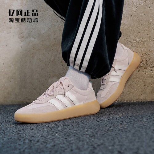 Adidas 阿迪达斯正品 女经典百搭防滑耐磨低帮休闲鞋板鞋 JR1216