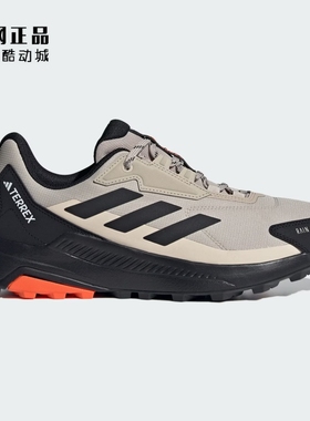 Adidas 阿迪达斯 男防滑耐磨徒步登山鞋户外休闲鞋 IH3547 IE5148