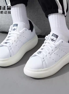 Adidas 三叶草 STAN SMITH 男女时尚百搭复古低帮休闲板鞋 IE0450