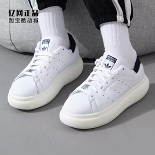 百搭复古低帮休闲板鞋 Adidas IE0450 男女时尚 SMITH 三叶草 STAN