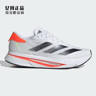 男女缓震舒适透气运动跑步鞋 Adidas SL2 ADIZERO IF6745 阿迪达斯