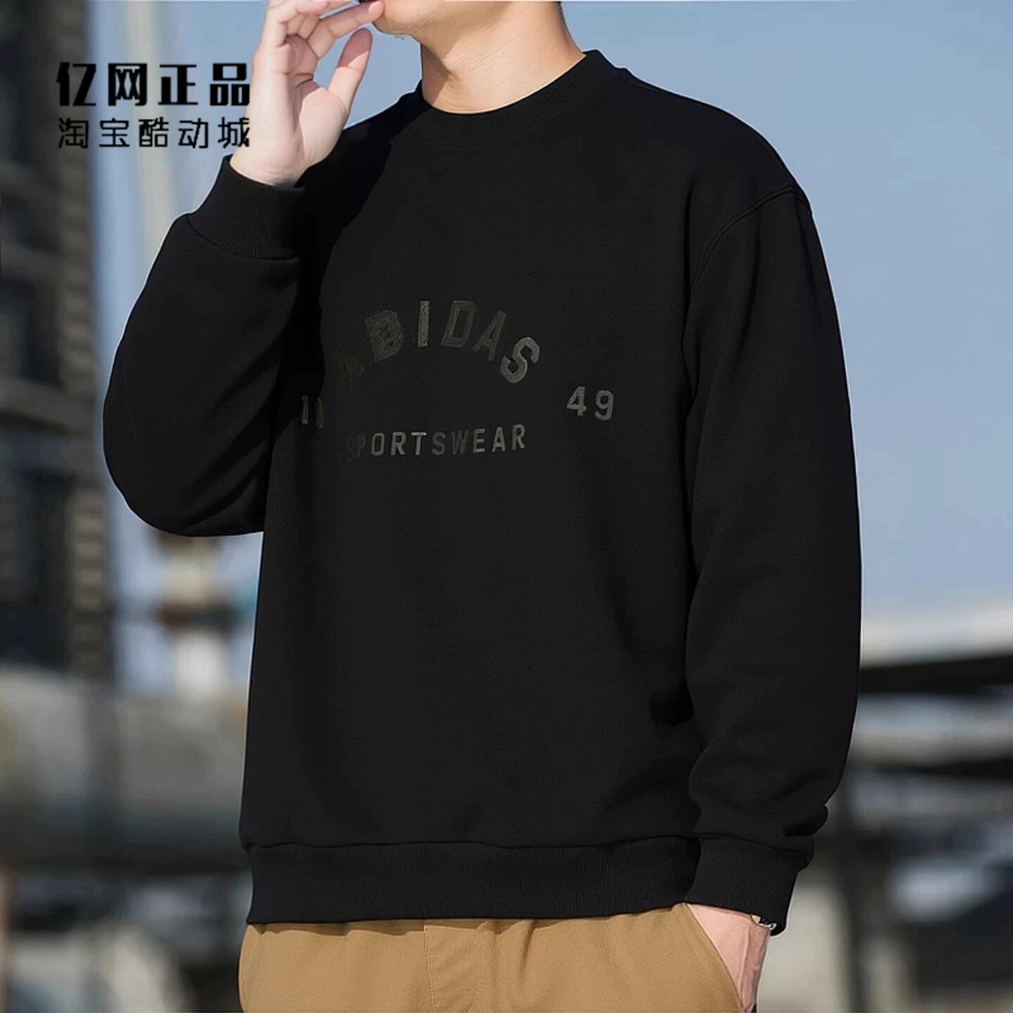 Adidas 阿迪达斯 男运动休闲经典纯棉圆领针织套头衫卫衣 JL6063