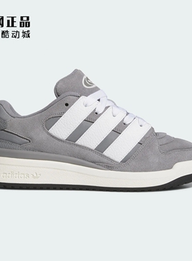 Adidas 三叶草 FORUM2000 男女复古经典百搭低帮休闲板鞋 JS0997