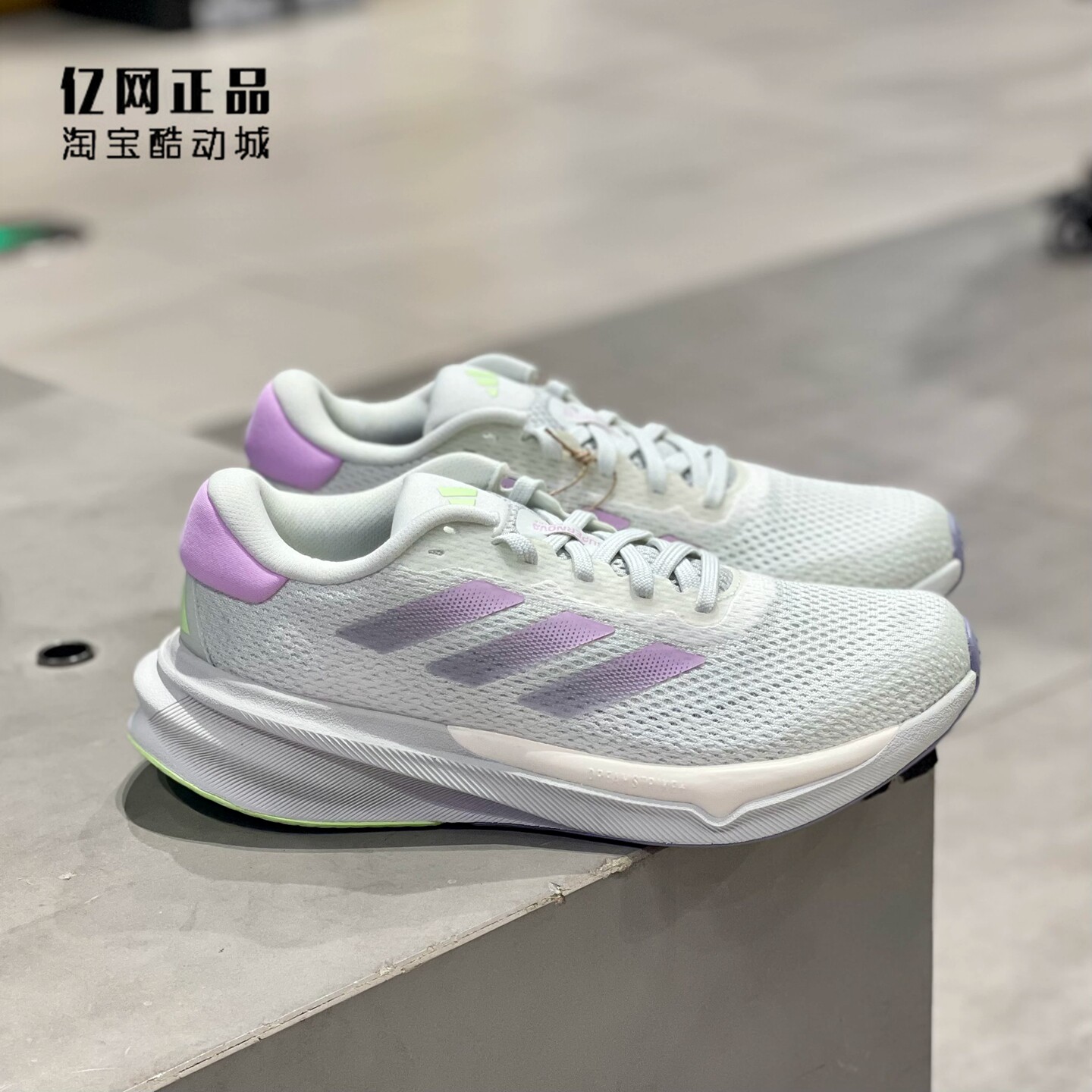 Adidas 阿迪达斯 女款夏季缓震舒适网面透气运动鞋跑步鞋 IG8283