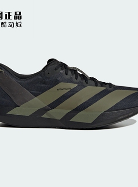 Adidas 阿迪达斯 ADIZERO ADIOS 9 马拉松竞速跑步运动鞋 JP6315