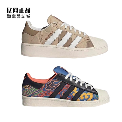 阿迪达斯男女经典百搭贝壳头板鞋