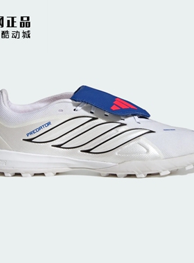 Adidas 阿迪达斯 TF碎钉人草足球鞋 JS4853 JR7873 JR1758 JR7875