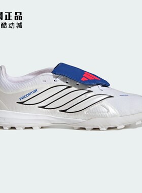 Adidas 阿迪达斯 TF碎钉人草足球鞋 JS4853 JR7873 JR1758 JR7875