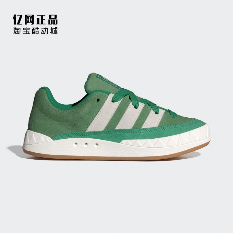 Adidas 三叶草 ADIMATIC 男女复古经典耐磨面包鞋休闲板鞋 ID8267
