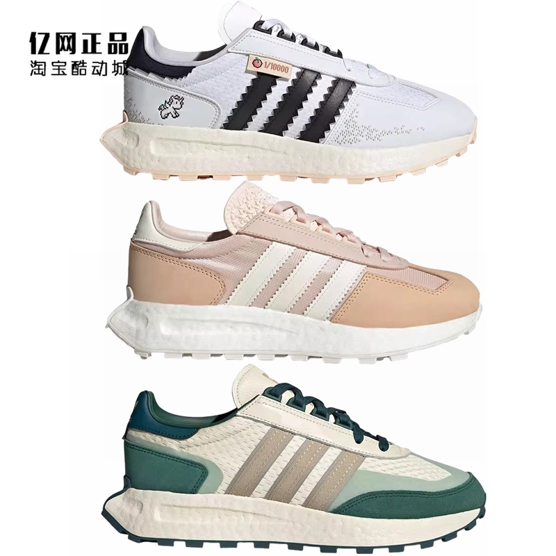 Adidas三叶草 E5 BOOST男女缓震休闲鞋 IF0421 IG3502 HQ4386-封面