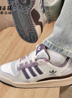 阿迪达斯 三叶草 FORUM LOW 男女经典百搭低帮休闲鞋板鞋 JQ6735