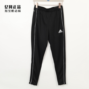 Adidas 阿迪达斯 男款运动训练舒适透气收腿足球小脚长裤 CE9036