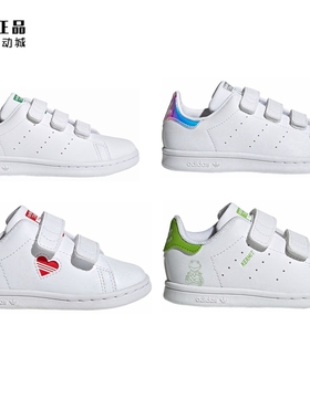 Adidas 三叶草 儿童史密斯百搭板鞋 FX7539 FZ2835 FX7534 FZ1156