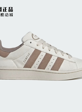 Adidas 三叶草 CAMPUS 男女复古经典百搭低帮耐磨休闲板鞋 IG5996