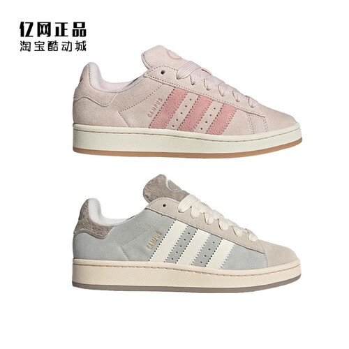 Adidas 三叶草 CAMPUS 00S 男女复古经典休闲板鞋 JH5628 JR8041
