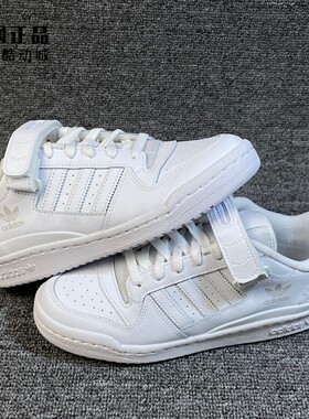 阿迪达斯 三叶草 FORUM LOW 男女经典百搭魔术贴休闲板鞋 FY7755
