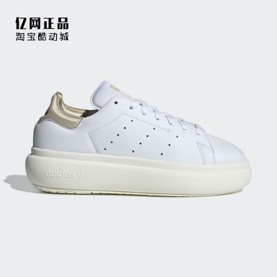 Adidas 三叶草 STAN SMITH 女款厚底史密斯时尚休闲鞋板鞋 IF7005