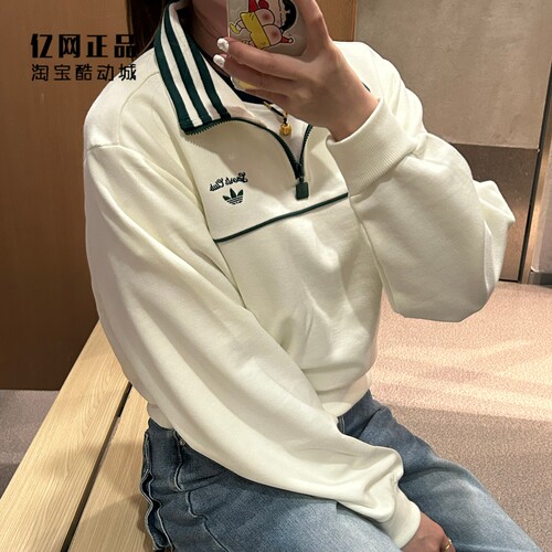 Adidas 三叶草 女款运动休闲舒适半拉链套头衫卫衣 JM8013 JM8014