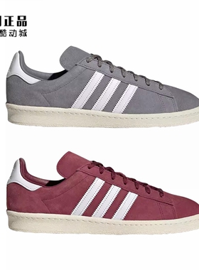 Adidas 三叶草 CAMPUS 80s 男女复古经典休闲板鞋 FZ6152 FZ6154